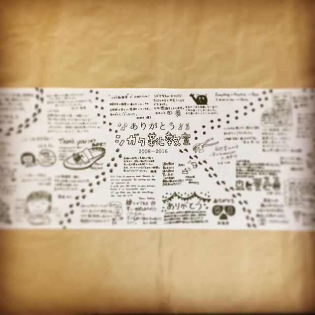 学校 寄せ書き 学園祭や 卒業記念 オリジナル手ぬぐいデザイン集 お客さまの作品をご紹介 オリジナル手ぬぐいデザイン集 手ぬぐい工房ブログ